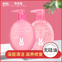  Bubble rabbit childrens silicone-free shampoo conditioner set Female baby supple moisturizing toiletries anti-frizz