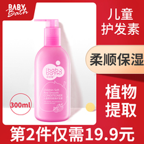 Bubble Rabbit childrens conditioner for childrens girls Natural silky baby baby girls hair anti-knotting