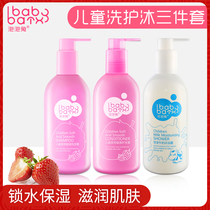 Bubble Rabbit children shampoo Shampoo Lotion body lotion with three sets Baby wash supplies soft and moisturizing moisturizing lotion