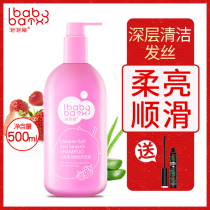 Bubble Rabbit children shampoo 3-15-year-old baby special soft and smooth shampoo for boys girls wash supplies