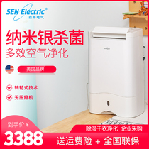 (New product listing)SEN Electric US Senjing rotary dehumidifier household bedroom mute