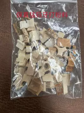 猛犸牙料-猛犸牙料促销价格、猛犸牙料品牌- 淘宝