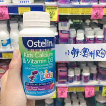 Australian Ostelin Osterlin Childrens Calcium Tablets Vitamin D Chewable Tablets VD Dinosaur Calcium Teenagers 90 Tablets