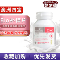 Xiaojing Australia Bio island Zinc tablets Infant zinc Supplement Children Calcium Magnesium Zinc Bear Chewable Tablets 120 tablets