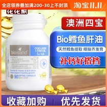 Australian direct mail Bio Island fish oil 90 baby supplement dha baby cod liver oil Soft Capsule