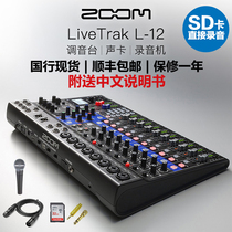 ZOOM LIVETRAK L8 L12 L20 Digital mixer Mixing MULTI-track recorder Sound card Chinese BOOK