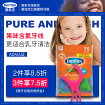 DenTek dental floss Childrens special ultra-fine fruit flavor baby infant independent dental floss stick Non-Japanese