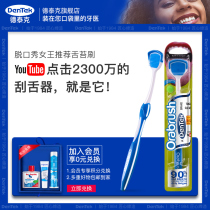 Detek imported tongue scraper tongue cleaner adult deodorant tongue coating Brush tongue tongue brush oral cleaner
