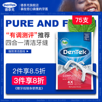 Detek DenTek imported dental floss ultra-fine mint round thread family plastic fish bone toothpick dental floss sticks 75