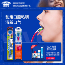 Detek tongue scraper cleaner to clean tongue plate to remove bad breath artifact adult cleaner tongue scraper tongue brush