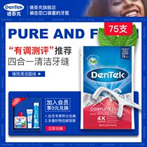 Detek DenTek imported dental floss ultra-fine mint round thread family plastic fish bone toothpick dental floss sticks 75