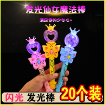 Stall hot sale Luminous magic wand Starry girl gift Childrens toys Student small prizes Push small gifts
