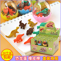 Dinosaur egg eraser cartoon primary school student prizes Childrens small gifts stationery Cute little dinosaur eggshell small gifts