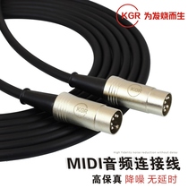KGR electronic organ MIDI cable electronic drum electric piano fever MIDI keyboard cable music composition editor