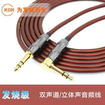 KGR electric guitar cable musical instrument line electronic organ piano electronic drum noise reduction shielding two-channel stereo