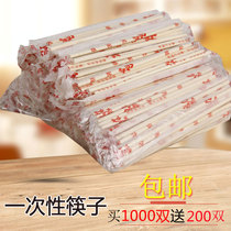 Disposable chopsticks hotel dedicated cheap commercial catering 2000 double takeaway packing hygiene convenient round chopsticks