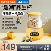 Supor health electric stew cup Boiling water electric cup Heating water cup Office mini hot milk artifact to make tea