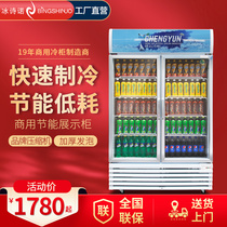 Double open drink display cabinet convenience store refrigerator supermarket commercial freezer vertical freezer Wine Beer freezer