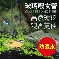 Sensen fish tank feeding tube feeding fish feeding shrimp feeding ring feeder glass feeding positioning Fish Tank pitcher HD