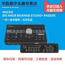 Miki MACKIE BIG KNOB bigknob studio Passive intercom listening controller