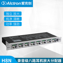 Alctron Aike Chuang H8N eight-way headphone amplifier headphone splitter ear amplifier power amplifier broadcast recording