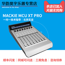 MACKIE RUNNINGMAN MACKIE MCU XT PRO extended Taiwan