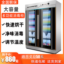 Towel disinfection cabinet with drying beauty salon commercial ultraviolet double-door clothes Bath towel hot air circulation clothes slippers