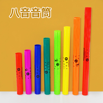 Kindergarten octave Orff percussion instrument High School low sound tube Music Childrens teaching aids 8 sound tube