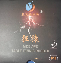 Yuan Yixing Ping Pong Crazy Ape P1 Cake Red Sponge