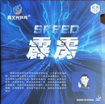 Yuan Yixing Ping Pong Perak Gum Rubber Racket Rubber Racket is good to harness the ball fast and aggressive