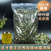  Yunnan Xishuangbanna wild cat whisker grass 1000 grams one kilogram cat whisker male acid-reducing grass alias kidney tea fossil grass