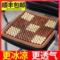 Summer chair cushion Office mat Ass cushion Breathable cold pad Bamboo pad Seat cushion Anti-bedsore household