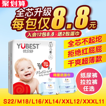 Youbeishu ultra-thin breathable diapers Newborn baby diapers men and women baby pull pants trial diaper summer
