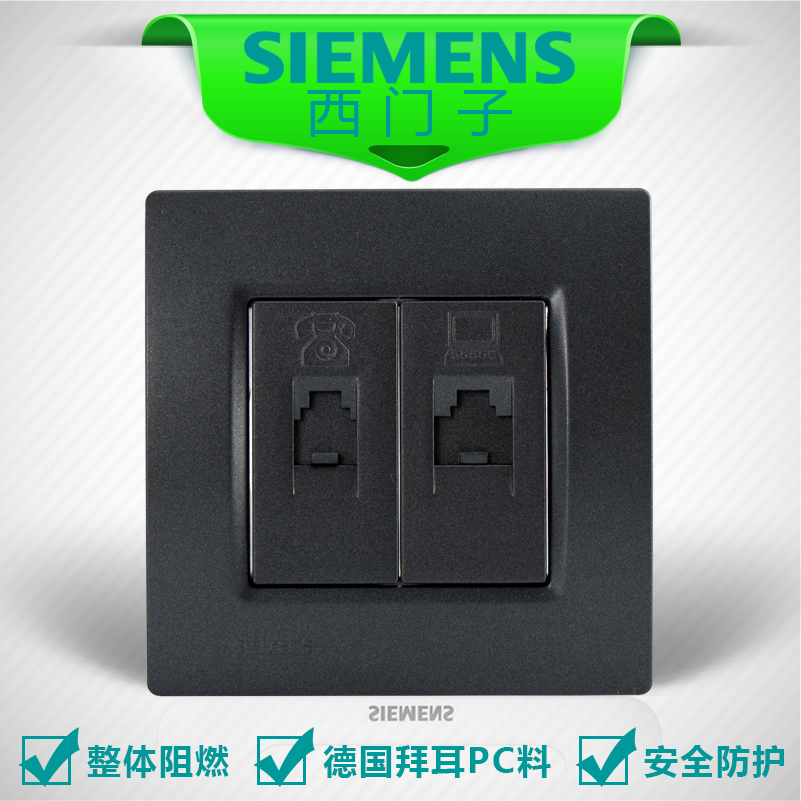 SIEMENS switch switch panel SIEMENS switch socket smart series black metal phone computer socket