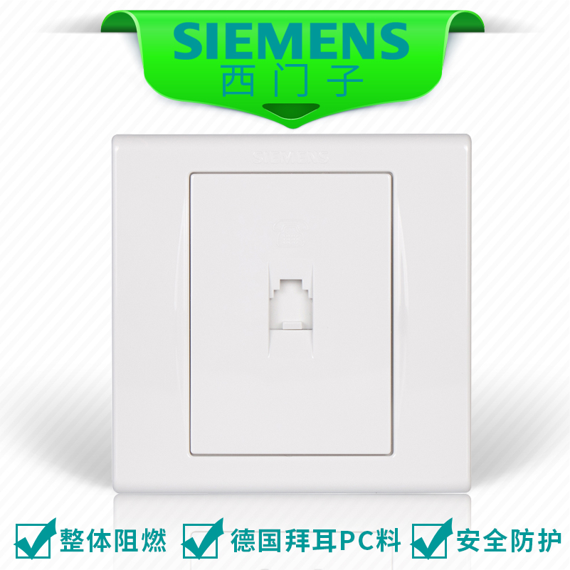 Siemens switch socket panel authentic telephone socket panel elegant Siemens socket switch