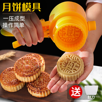 Mooncake mold household ice skin made hand press non-stick pastry embossing 50g dim sum 100g baking model printing tool