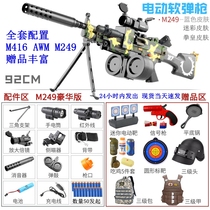Peace Elite m416 electric burst m249 electric gun child AWM sniper gun