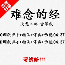 Hard to read the popular ancient kite music accompaniment can be audited custom pickled band band adaptation transfer recording variable speed