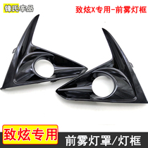 Suitable for 2021 models of cool x front fog lamp cover lamp frame Special Front Bar anti fog lamp frame lamp cover decorative plate lamp cover