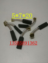 Sealing machine treadmill centrifuge printing machine carbon brush 5*7*20 spring carbon brush