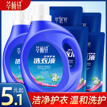 Cui Zhi Xuan Jie net laundry detergent household clothes hand wash machine wash underwear promotion combination wholesale