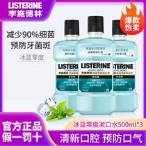 Li Shi Delin mouthwash is not sterilized to reduce bad breath female men fresh portable disposable non-anti-inflammatory mouthwash