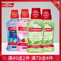 Colgate Mouthwash 500ml*4 bottles Fresh breath combination Official website flagship mouthwash Fresh breath