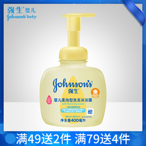 Johnson & Johnson shower gel baby soft bubble shampoo shower gel 400ml two-in-one child shampoo shower gel