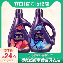Libai Xiangvia New York Fections Laundry Detergent 1 8kg Bottled Care Leave Long-lasting Clean Stains