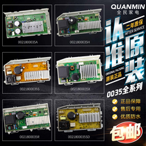 0021800035 A F H M Q S X Hail roller washing machine motor driving frequency conversion board computer motherboard
