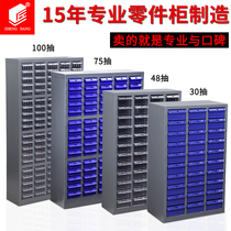 Zhidong parts cabinet drawer type sample cabinet thickened screw accessories cabinet tool cabinet