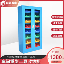 Zhidong tool cabinet hardware workshop steel industrial maintenance parts cabinet power distribution room safety heavy tool storage box