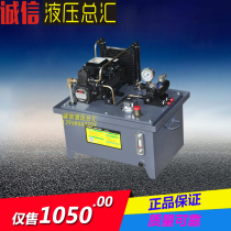 Hydraulic station 1 5kw0 75kwVP15 oil pump 40L Hydraulic system assembly Accessories Daquan motor Micro small
