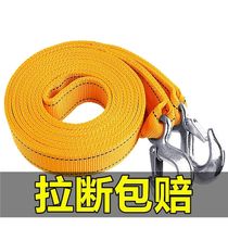 Car rescue trailer rope traction rope off-road vehicle SUV trailer rope car tool 6T trailer rope